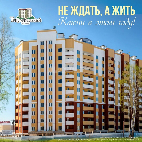 1-к квартира, 40.37 кв.м.